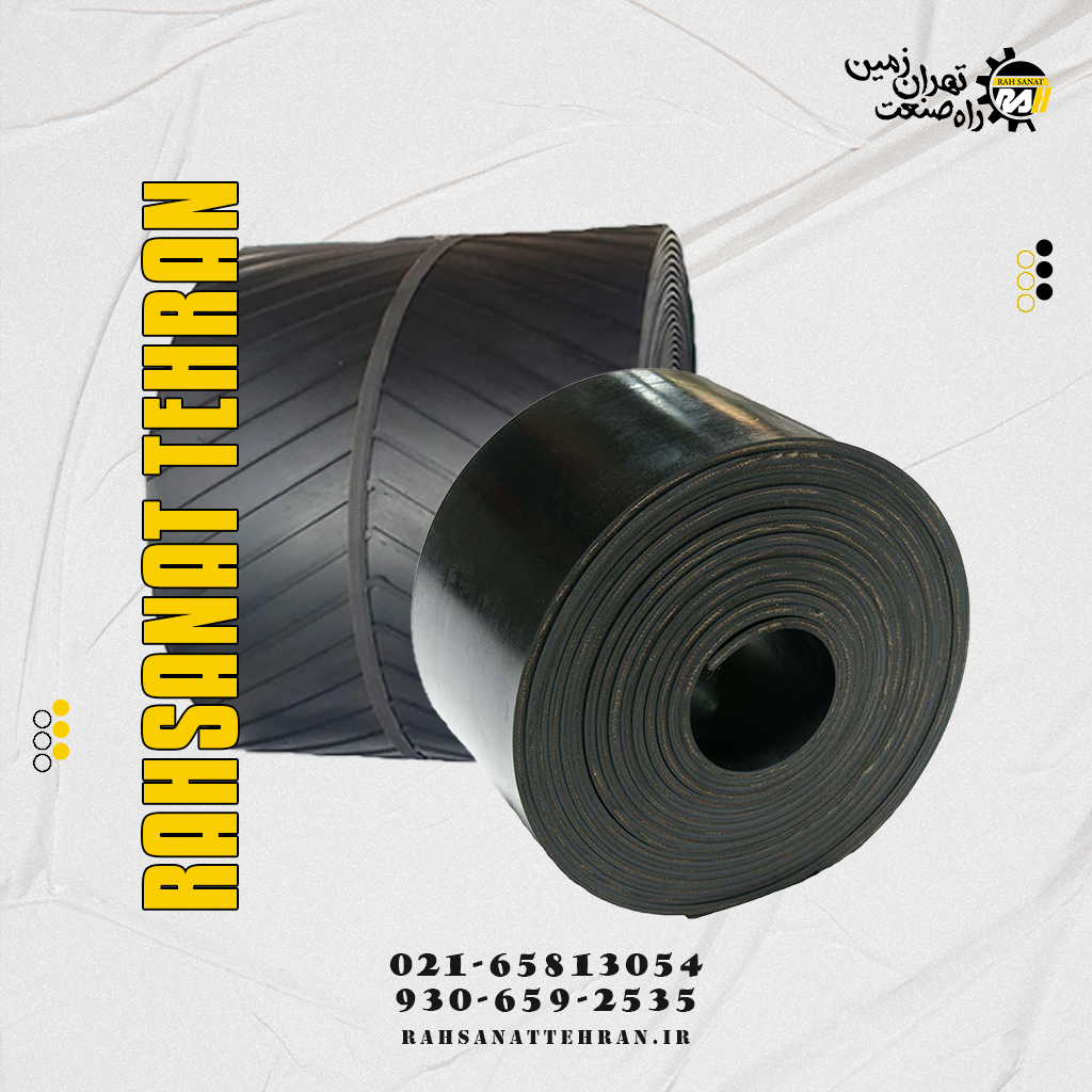 conveyor-belt-roll-rahsanattehran